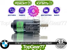 Сервопривод блокировки редуктора BMW 4 G22 G23 