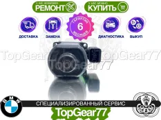 Сервопривод блокировки редуктора BMW 4 серия G22 G23 Гарантия 6 месяцев