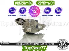 Задний редуктор Jeep Compass II 2,54 Гарантия 12