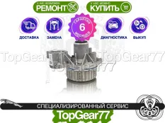 Муфта полного привода Haldex 5 Jaguar E Pace I | Гарантия 6 месяцев