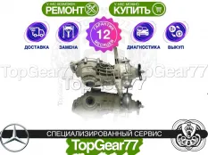 Задний редуктор Mercedes B-класс W247 2018-2023 2,44 | Гарантия 12 месяцев