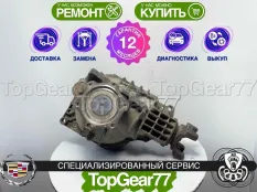 Передний редуктор Cadillac Escalade III GMT900 3,42 6.2i | Гарантия