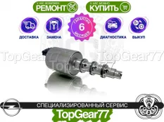 Новый клапан муфты Haldex 4 Opel Insignia