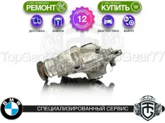 Передний редуктор BMW X5M F95 3,15 | Гарантия