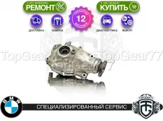 Передний редуктор BMW X6M F96 3,15 | Гарантия