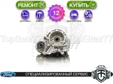 Новая раздатка Ford Explorer VI 2019-2025