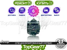 Сервопривод блокировки редуктора Jeep Cherokee KL