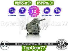 Раздатка Mercedes C-класс W206 2021-2025 Гарантия