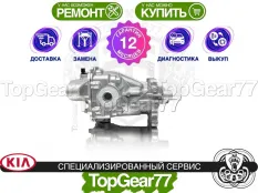 Новый задний редуктор Kia Sportage IV 2,53