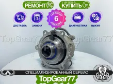 Муфта полного привода Infiniti JX I 2012-2014 восстановленная