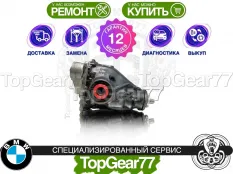 Задний редуктор BMW X5 G05 2,93 Гарантия 12