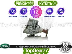 Передний редуктор Land Rover Discovery Sport I Рестайлинг 2,58 2.0i 2.0d 4WD Dynamic | Гарантия
