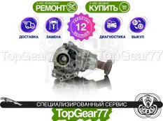 Передний редуктор Jaguar E Pace 2,58 2.0i 2.0d