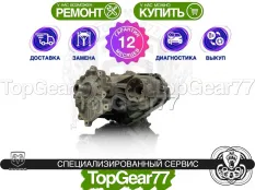 Раздатка Dodge Durango III Рестайлинг 2 2020-2025 Гарантия