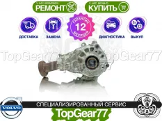 Угловая передача Volvo S90 II Гарантия