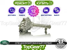 Передний редуктор Range Rover IV L405 2,73 3.0d