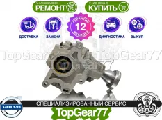 Угловая передача Volvo V70 II 2.4T AWD Гарантия