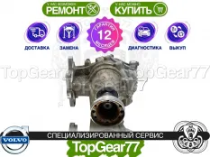 Передний редуктор Volvo V70 II 2,56 2.4T AWD | Гарантия
