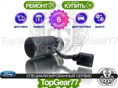 Новый насос Haldex 3 Ford Гарантия 6 месяцев