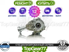 Угловая передача Volvo S60 II 2.4d 2010-2013 восстановленная