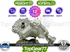 Передний редуктор Volvo XC90 I Рестайлинг 2.9T | Гарантия
