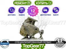 Раздатка Volvo V70 II Рестайлинг 2.5T AWD 2004-2007 Гарантия