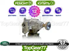 Угловая передача Land Rover Freelander II 2.2TDi 3.2i 2006-2014 восстановленная