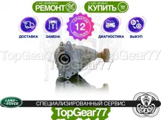 Передний редуктор Land Rover Freelander II 2.2TDi 3.2i | Гарантия