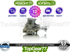Передний редуктор Volvo S80 II Рестайлинг 2.4d | Гарантия