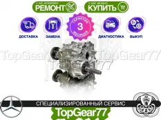 Раздатка Mercedes AMG GT X290 Рестайлинг 4Matic 9G-Tronic 2017-Н.В. Гарантия