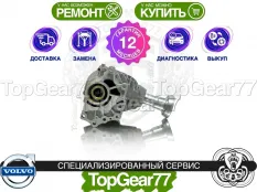 Передний редуктор Volvo V70 III Гарантия 12