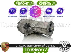 Раздатка Porsche Cayenne 957 3,6i 280 л.с. 