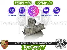 Раздатка Porsche Cayenne I 957 Рестайлинг 3,6i 280 л.с. 2007-2010 Гарантия