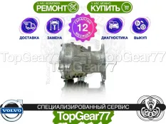 Передний редуктор Volvo V60 I Рестайлинг 2.4d | Гарантия