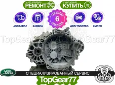 Коробка переключения передач Гарантия 6 месяцев