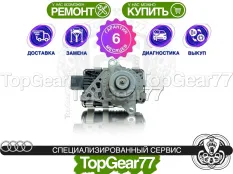 Сервопривод раздатки Audi A4 V B9 Гарантия 6