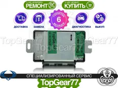 Блок управления раздаткой SsangYong Stavic 