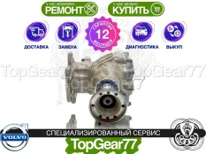 Передний редуктор Volvo XC90 I Рестайлинг | Гарантия
