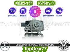 Блок управления раздаткой Mercedes S W222 C217 