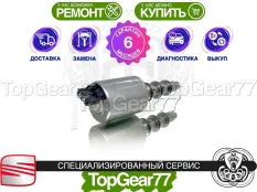 Новый клапан муфты Haldex 4 Seat Alhambra Гарантия 6 месяцев