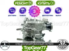 Новая раздатка Mercedes S-класс AMG W222 C217 A217 63 4Matic 9G-Tronic 2013-2020