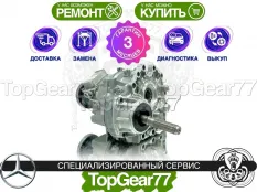 Новая раздатка Mercedes S-класс AMG W222 C217 A217 63 4Matic 9G-Tronic 2013-2020