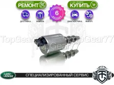 Новый клапан муфты Haldex 4 Land Rover Freelander Гарантия 6 месяцев
