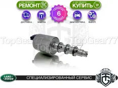 Новый клапан муфты Haldex 4 Land Rover Freelander Гарантия 6 месяцев
