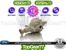 Задний редуктор Ford Mustang VI 5.0 2014-2023 3,55 | Гарантия 12 месяцев