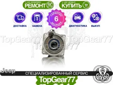 Муфта полного привода Haldex Jeep Compass I | Гарантия 6 месяцев