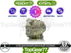 Задний редуктор Mercedes CLA-класс X117 C117 45AMG 2013-2019 2,44 | Гарантия 1 месяц