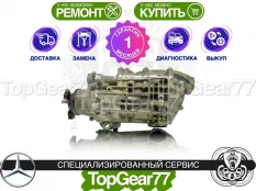 Задний редуктор Mercedes CLA-класс X117 C117 45AMG 2013-2019 2,44 | Гарантия 1 месяц