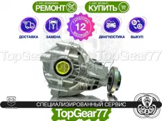 Новый задний редуктор Dodge Challenger III