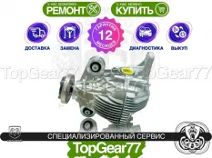 Новый задний редуктор Dodge Challenger III Рестайлинг 2 3,9 2014-2025 Гарантия 12 месяцев